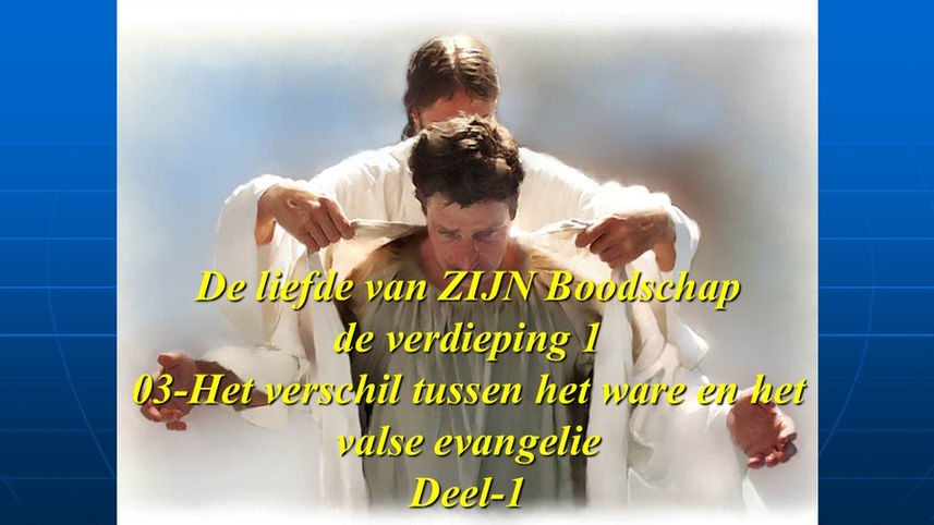 Serie-1-Verd1-05-Het verschil tussen het ware en vervalste evangelie-deel-1-HQ